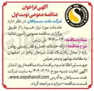 تصویر کوچک آگهی ارائه خدمات حمل و نقل زمینی روغن 