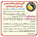 تصویر کوچک آگهی خرید ظروف فلزی ۱ و ۴ و ۵ لیتری مکعبی