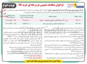 تصویر کوچک آگهی خرید ۸۳۱۰ دستگاه کلید مینیاتوری هوشمند 