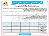 تصویر کوچک آگهی خرید انواع کابل خودنگهدار فشار ضعیف آلومینیوم 

