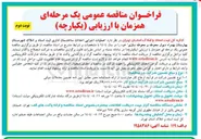 تصویر کوچک آگهی عملیات اجرایی احداث ساختمان اداری
