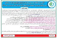 تصویر کوچک آگهی  اجرای آسفالت