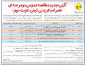 تصویر کوچک آگهی خرید ۱۳.۳۰۰ متر انواع کابل مسی