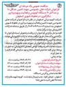 تصویر کوچک آگهی  تامین حداقل ۱۰ و حداکثر ۲۰ دستگاه اتوبوس و فعالیت و بهره برداری (بکارگیری )