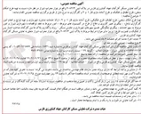 تصویر کوچک آگهی تهیه طرح امکان سنجی، طرح انطباق، طرح تفکیک، و طرح آماده سازی فاز ۱ و ۲ و کارگزاری