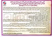 تصویر کوچک آگهی اجاره ماشین آلات صنعتی با راننده جهت انجام کلیه امور محوله