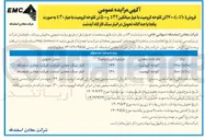 تصویر کوچک آگهی کلوخه کرومیت 
