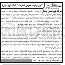 تصویر کوچک آگهی  یک واحد ملک مسکونی