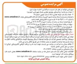 تصویر کوچک آگهی تعداد یک باب غرفه تجاری دکه ) با سازه چوبی
