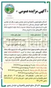 تصویر کوچک آگهی فروش کشته آنغوزه کیفیت نوع ۲ 