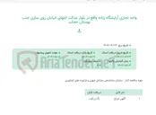 تصویر کوچک آگهی واحد تجاری آرایشگاه زنانه واقع در بلوار عدالت انتهای خیابان روی سازی جنب بوستان حجاب
