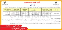 تصویر کوچک آگهی اجاره استخر سرپوشیده
