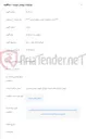 تصویر کوچک آگهی فروش املاک مازاد بر نیاز