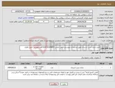 تصویر کوچک آگهی نیاز انتخاب تامین کننده-خرید باتری سرب اسیدی طبق مستندات پیوستی- تلفن تماس 33145823-024 آقای مهندس خلیل باقری