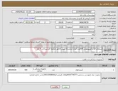 تصویر کوچک آگهی نیاز انتخاب تامین کننده-استعلام قلاب آمینیوتومی 500عدد-ایران کدمشابه -پیش فاکتور ضمیمه گرددپرداخت 4 ماه