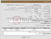 تصویر کوچک آگهی نیاز انتخاب تامین کننده-وایر0.014آنژیوگرافیRAUNTHROUGH