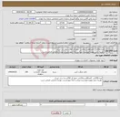 تصویر کوچک آگهی نیاز انتخاب تامین کننده-تعداد50کارتن کاغذA4بسته5تایی جمع کل 250بسته برش لیزری هزینه حمل بعهده فروشنده میباشد-ارائه صورتحساب مودیان مالیاتی الزامی است