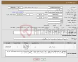 تصویر کوچک آگهی نیاز انتخاب تامین کننده-منبع کویل دار عمودی4000 لیتری (ورق 5 میل)