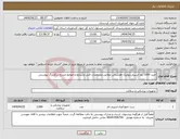 تصویر کوچک آگهی نیاز انتخاب تامین کننده-خرید 1000 دوز اسپرم ژنومیک هلشتاین مطابق مشخصات فنی وشرایط و ضوابط مندرج درکاربرگ پیوستی