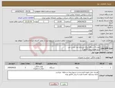 تصویر کوچک آگهی نیاز انتخاب تامین کننده-تعداد 4 دستگاه پنکه ایستاده مدل پارس خزر ( به همراه پیش فاکتور )