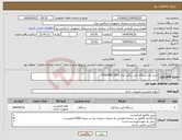 تصویر کوچک آگهی نیاز انتخاب تامین کننده-خرید یک دستگاه کپی رنگی مدل TOSHIBA 2521