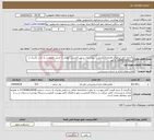 تصویر کوچک آگهی نیاز انتخاب تامین کننده-واگذاری امور اپراتوری تلفنخانه(تلفنچی) بیمارستان شهید قدوسی نهاوند به بخش خصوصی به مدت یکسال از تاریخ1404/05/01 به بعد