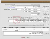 تصویر کوچک آگهی نیاز انتخاب تامین کننده-MIDLAND ACS AIR FILTER REGULATOR ( طبق لیست پیوست مدارک بارگذاری گردد)