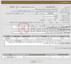 تصویر کوچک آگهی نیاز انتخاب تامین کننده-واگذاری امور خرید خدمات رانندگی آمبولانس بیمارستان شهید قدوسی نهاوند به بخش خصوصی به مدت یکسال از تاریخ 1404/05/01 به بعد