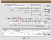 تصویر کوچک آگهی نیاز انتخاب تامین کننده-نیازبه یک دستگاه اتوکلاو250لیتری کلاس bباابعادعرض95به طول 2متردرضمن دستگاه اتوکلاوساخت ایران باشد