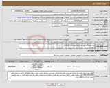 تصویر کوچک آگهی نیاز انتخاب تامین کننده-کارت دستگاه خط تلفن مدل ماتریکس HSSL32 3 عدد