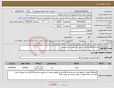 تصویر کوچک آگهی نیاز انتخاب تامین کننده-تعداد100000برگ پوشه سبز رنگ طرح بانک کشاورزی