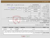 تصویر کوچک آگهی نیاز انتخاب تامین کننده-2000 متر کابل هلیاکس 50 اهم 1/2(به شرح پیوست)