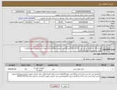 تصویر کوچک آگهی نیاز انتخاب تامین کننده-تعداد 20 عدد باتری یو پی اس 12 ولت 42 آمپرباگارانتی معتبرحداقل2ساله وتولیدداخل-پیش فاکتوربارگزاری نگردد درخواست حذف می گردد