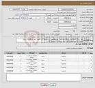 تصویر کوچک آگهی نیاز انتخاب تامین کننده-نخ سیلک1کت72عدد،سیلک2صفربدون سوزن144عدد،سیلک5صفر کت 36عدد،صفر راند36عدد،سیلک صفرکت72عدد،پیش فاکتور با درج برند و کد irc ضمیمه گردد