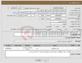 تصویر کوچک آگهی نیاز انتخاب تامین کننده-اینسرت تیوب رادیوگرافی دیجیتال طبق شرایط پیوستی-ایران کد معادل می باشد.