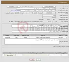 تصویر کوچک آگهی نیاز انتخاب تامین کننده-اجرای سنگ فرش جالیز معابر به متراژ 1189 مترمربع