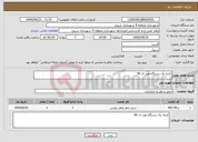 تصویر کوچک آگهی نیاز انتخاب تامین کننده-کرایه یک دستگاه لودر ال 90