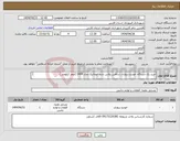تصویر کوچک آگهی نیاز انتخاب تامین کننده-خرید یک دستگاه خودرو سواری شاهین پلاس دنده اتوماتیک مدل 1404 (صفر کیلومتر ) 