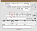 تصویر کوچک آگهی نیاز انتخاب تامین کننده-روغن موتور مطابق پیوست