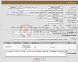 تصویر کوچک آگهی نیاز انتخاب تامین کننده-تلفن پاناسونیک مدل kx-ts880mx به همراه هدست rp-tca400 پرداخت نقدی پس از تنظیم سند - هزینه حمل تا بیمارستان به عهده فروشنده 