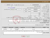 تصویر کوچک آگهی نیاز انتخاب تامین کننده-چدنی ته میل لنگ 314