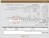 تصویر کوچک آگهی نیاز انتخاب تامین کننده- پیشنهاد فنی و مالی مطابق با فایلهای پیوست ارایه گردد