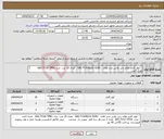 تصویر کوچک آگهی نیاز انتخاب تامین کننده- کولر کازی های جی پلاس مدل های GAC-TV30ELU1 ELN1 تعداد 10 عدد مدل GAC-TV18 TPN1 تعداد 3عدد مدل GAC-TV12 TP1A تعداد 2 عدد 