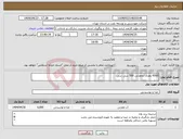 تصویر کوچک آگهی نیاز انتخاب تامین کننده-6000 بطری آبمعدنی 500 سی سی 