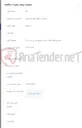 تصویر کوچک آگهی فرم پیشنهاد قیمت خرید سوئیچ اس بی سی 2000