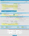 تصویر کوچک آگهی مناقصه عمومی یک مرحله ای آگهی مناقصه عمومی یک مرحله ای تهیه مصالح و اجرای کارهای عمرانی مجموعه جهان کوچک- نوبت دوم