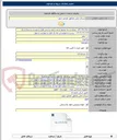 تصویر کوچک آگهی تعلیق شکن مارون ۵