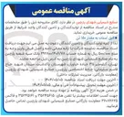 تصویر کوچک آگهی خرید اتیل استات به مقدار ۱۵۰ تن