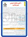 تصویر کوچک آگهی  خرید و تعویض تجهیزات C & F و part spare آن 