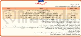 تصویر کوچک آگهی خرید گیج و فرمان